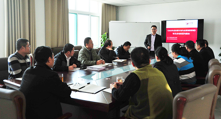 駐廠咨詢/思博咨詢/工廠管理變革/工廠管理咨詢/項(xiàng)目組老師講解年度經(jīng)營計(jì)劃與全面預(yù)算管理系統(tǒng)