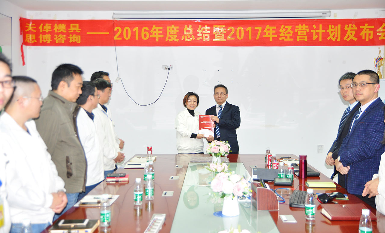 思博李老師贈(zèng)與天倬公司《年度經(jīng)營(yíng)計(jì)劃與全面預(yù)算管理》結(jié)項(xiàng)書