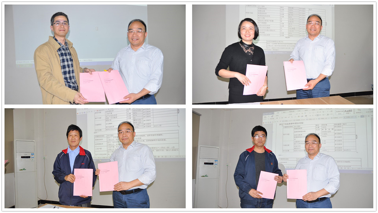 各部門負責人簽核簽訂2017年度經(jīng)營目標