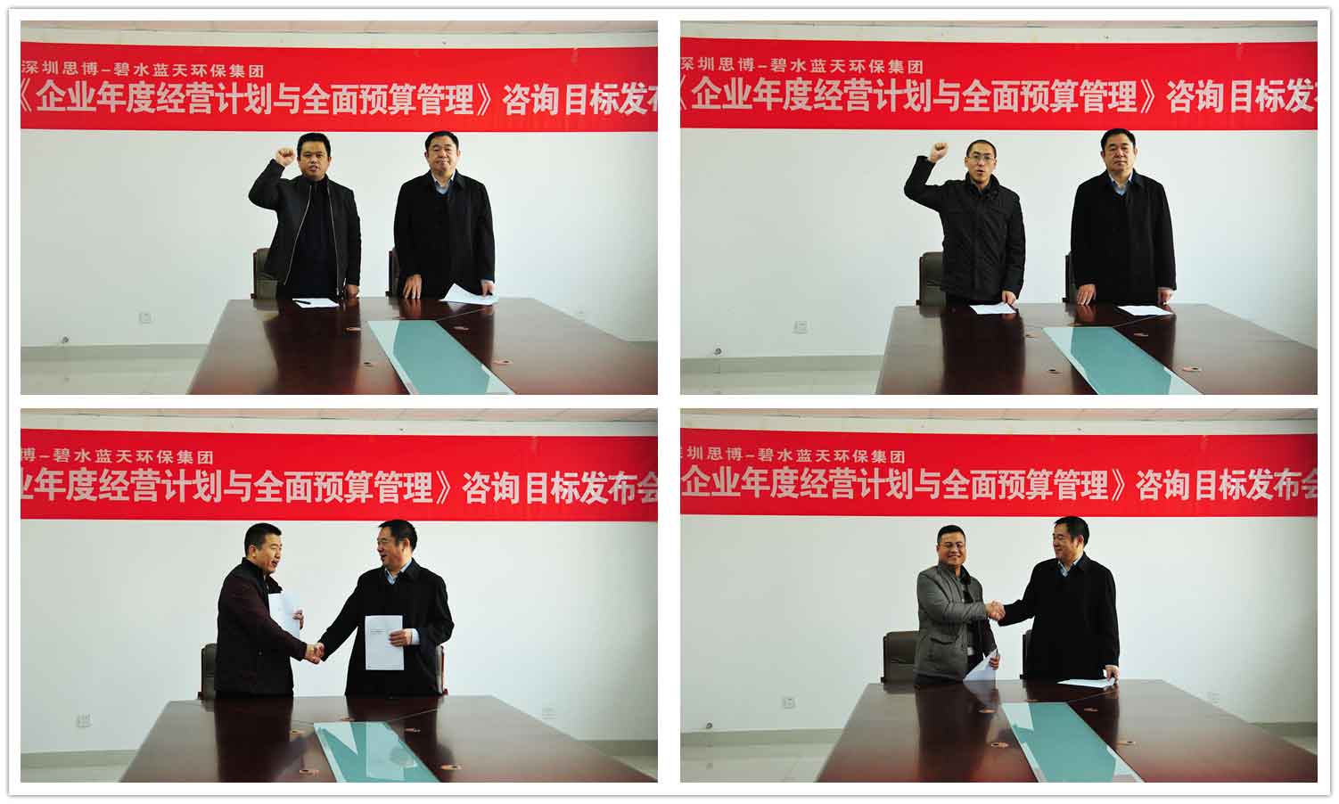 各部門、子公司負(fù)責(zé)人與朱董簽核2017年度經(jīng)營目標(biāo)責(zé)任書