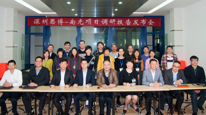 年度經(jīng)營計劃與全面預(yù)算管理,東莞澤源機(jī)械,調(diào)研報告發(fā)布,數(shù)據(jù)化提升,思博企業(yè)管理咨詢,合照