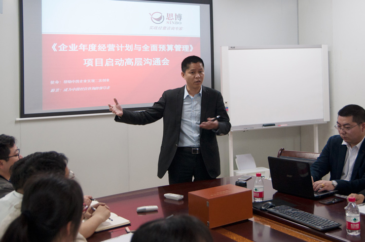 年度經(jīng)營計劃與全面預(yù)算管理,經(jīng)營企業(yè),深圳北美通科技項目,思博企業(yè)管理咨詢,嚴(yán)敏老師