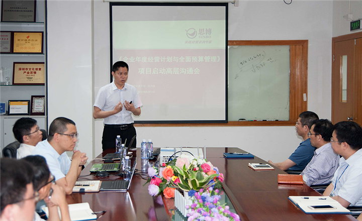 年度經(jīng)營(yíng)計(jì)劃與全面預(yù)算管理,深圳思博咨詢項(xiàng)目,深圳聚電智能科技股份,啟動(dòng)嚴(yán)敏老師