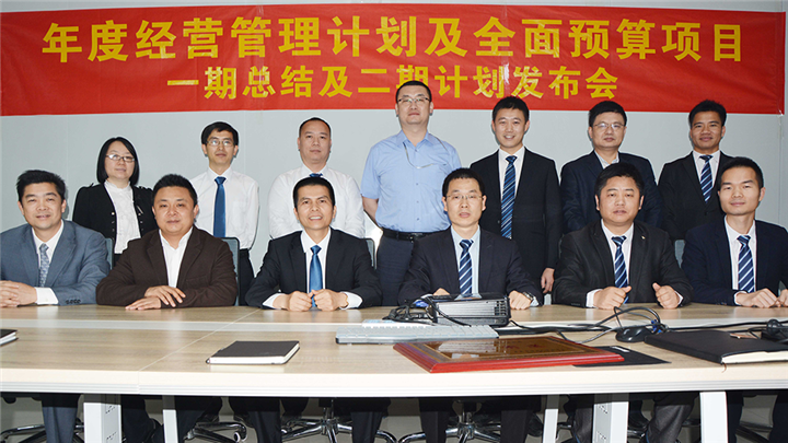 年度經(jīng)營(yíng)計(jì)劃與全面預(yù)算管理,東莞倡原機(jī)械項(xiàng)目,一期總結(jié)暨二期啟動(dòng)會(huì),駐廠式輔導(dǎo),深圳思博咨詢,合照
