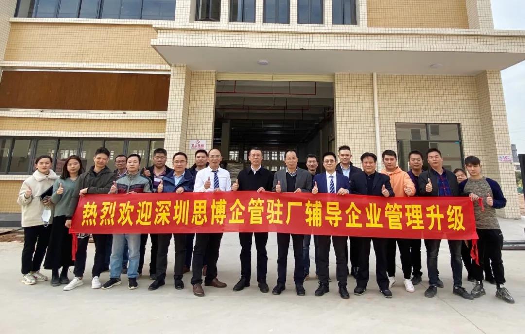 滌故更新繪宏圖，精進(jìn)不休創(chuàng)未來(lái)|深圳思博—匯澤峰《人力資源管理提升》項(xiàng)目啟動(dòng)會(huì)!-思博企業(yè)管理咨詢集團(tuán)