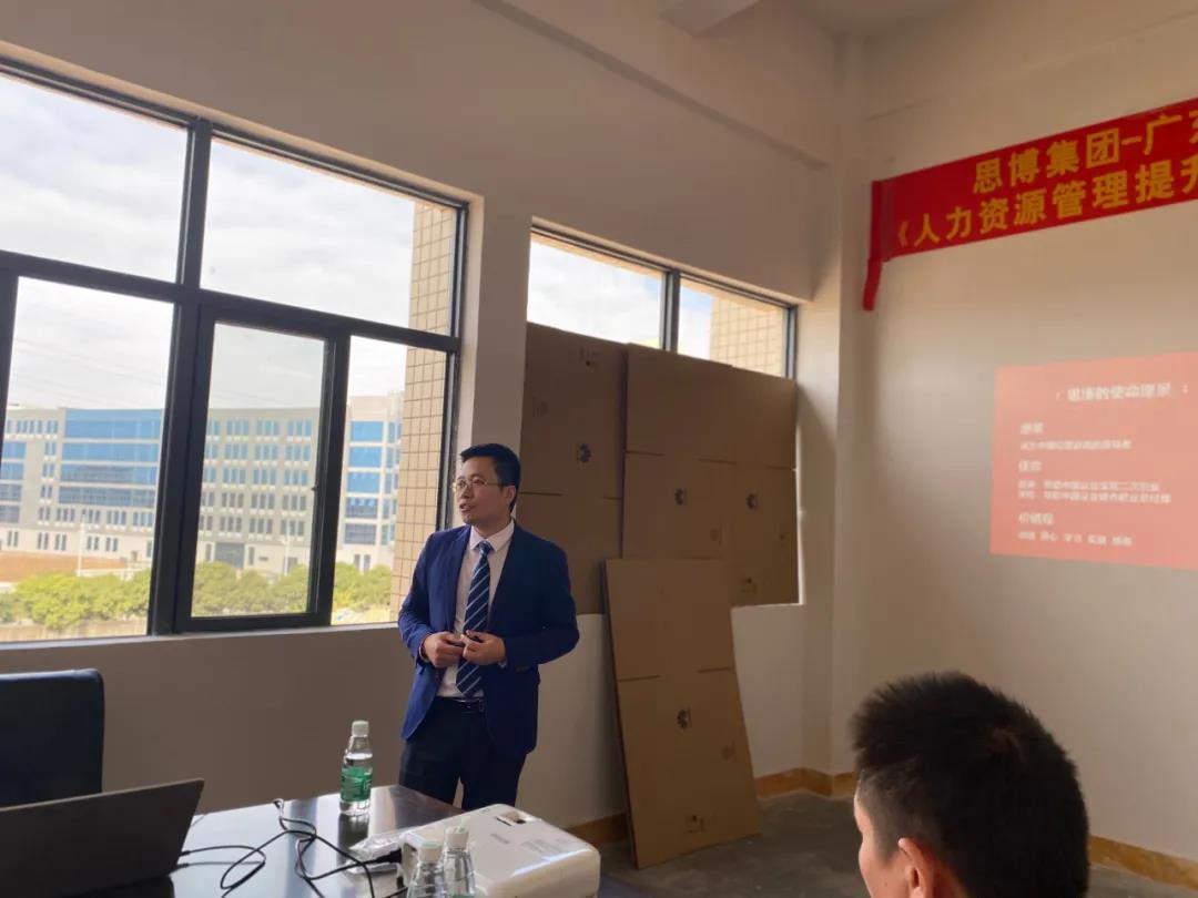 滌故更新繪宏圖，精進(jìn)不休創(chuàng)未來(lái)|深圳思博—匯澤峰《人力資源管理提升》項(xiàng)目啟動(dòng)會(huì)!-思博企業(yè)管理咨詢集團(tuán)