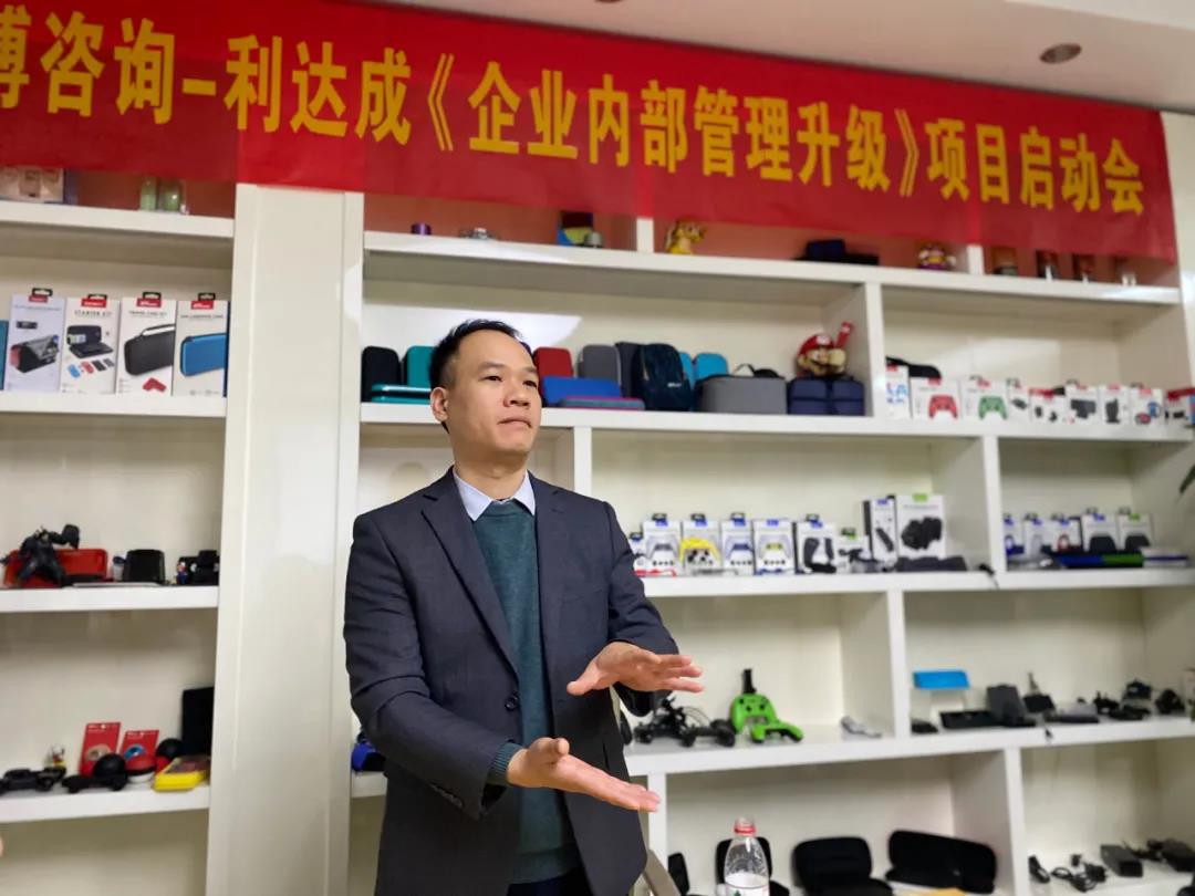 鼓足干勁，力爭(zhēng)上游|思博咨詢-利達(dá)成《企業(yè)內(nèi)部管理升級(jí)》項(xiàng)目啟動(dòng)會(huì)!-深圳思博企業(yè)管理咨詢集團(tuán)