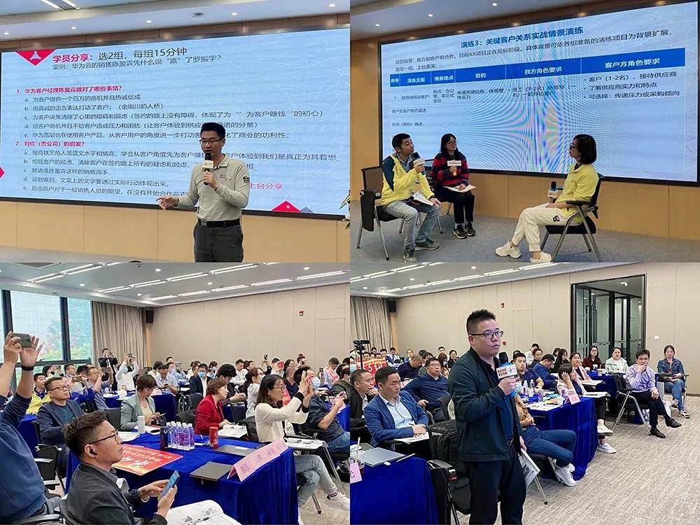 課程回顧|思博管理咨詢集團(tuán)2021002期《華為銷售鐵軍訓(xùn)戰(zhàn)營(yíng)》公開課